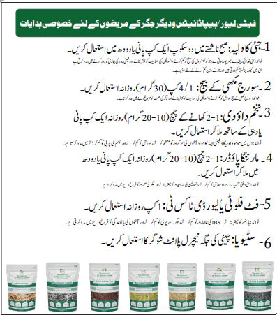 Special Fatty Liver Bundle